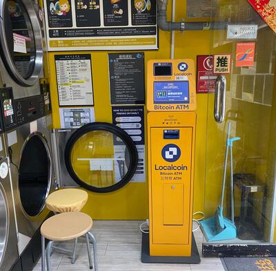 Coin Local ATM in Hong Kong Laundromat
