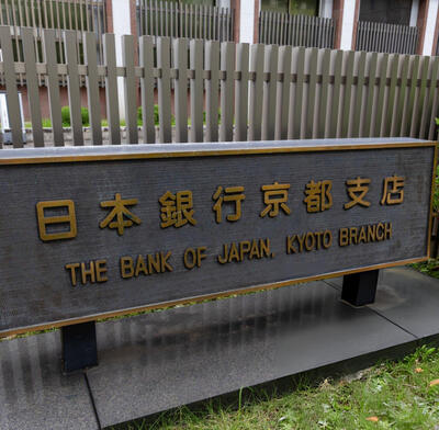 Bank Of Japan